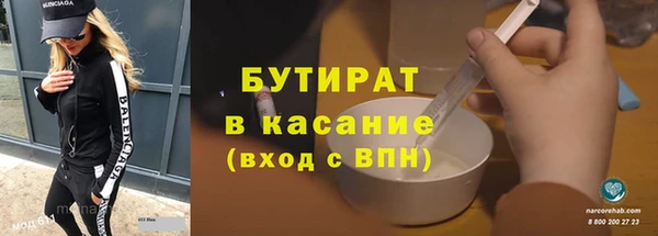 бутират Ельня