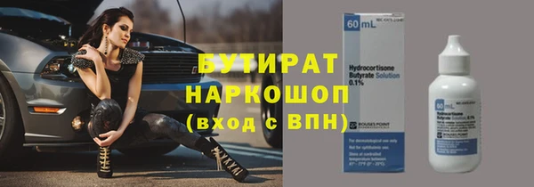 бутират Ельня