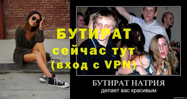 бутират Ельня