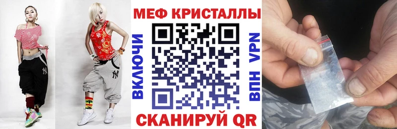 Мефедрон mephedrone  закладка  Полтавская 