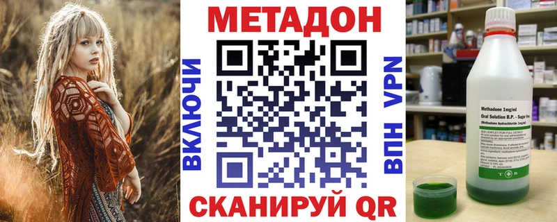 МЕТАДОН мёд  Полтавская 